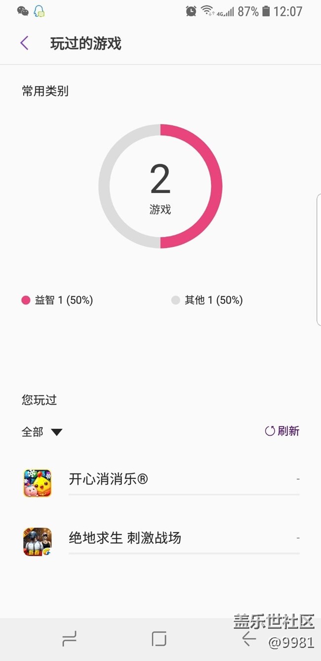 游戲中心不記錄時間統(tǒng)計