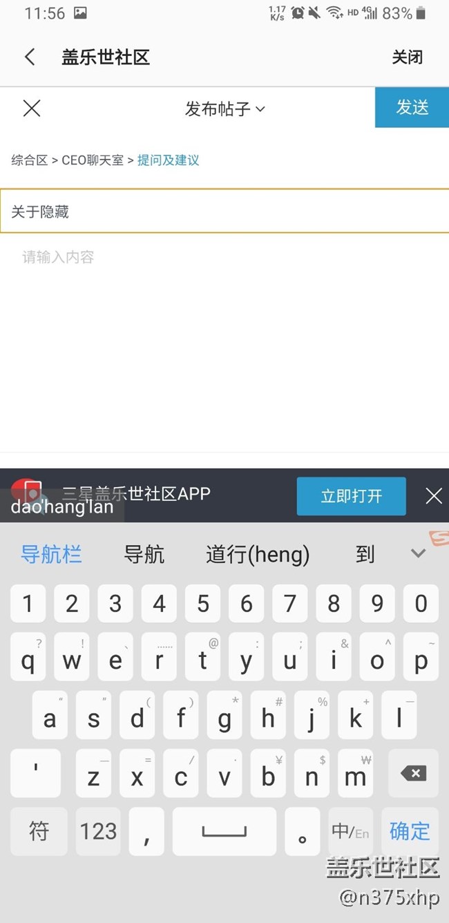 關于隱藏導航欄后，鍵盤輸入的bug?