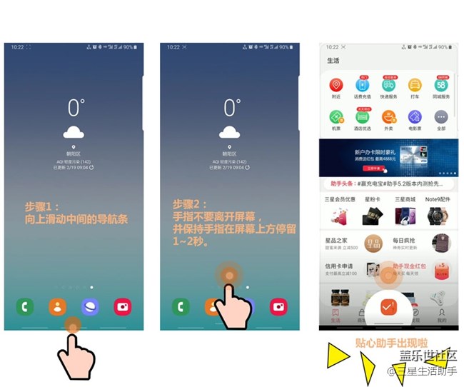 One UI (Android POS)技巧:一鍵啟動三星生活助手 One UI (Android POS)技巧:一鍵啟動三星生活助手