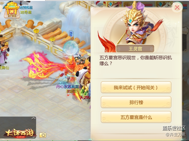 掌控法器戰(zhàn)帝君 大話手游全新周末玩法即將上線