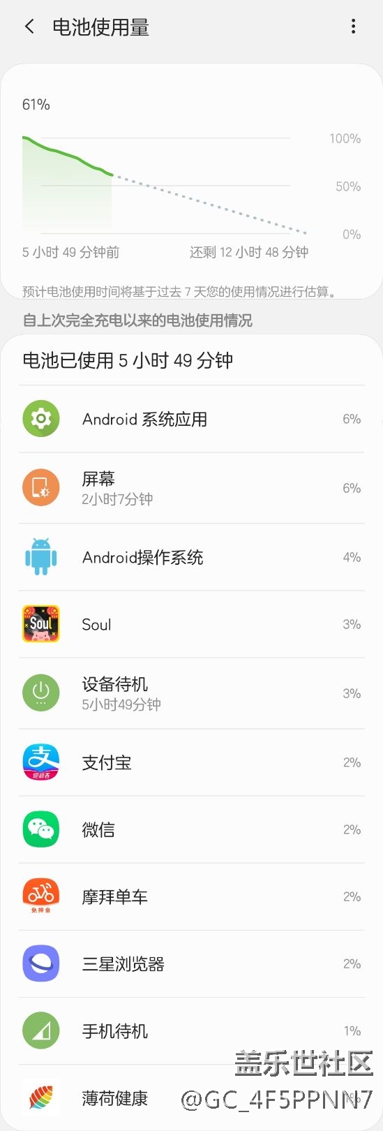note9升級9.0續(xù)航崩了