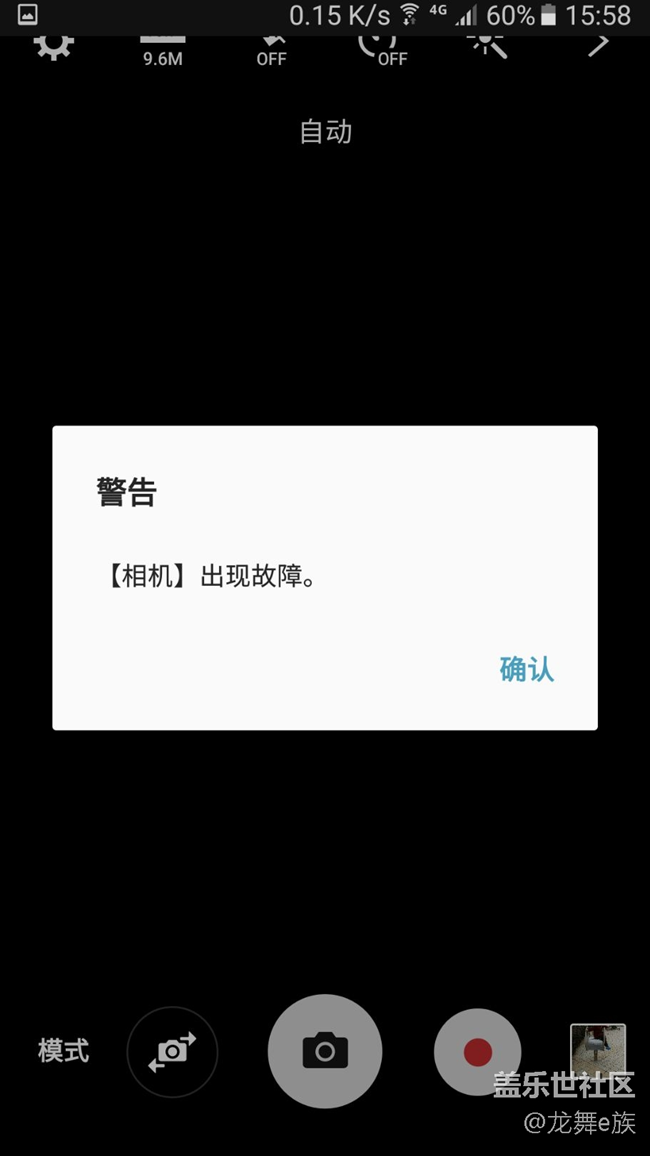 求助！打開手機(jī)相機(jī)，提示相機(jī)出現(xiàn)故障