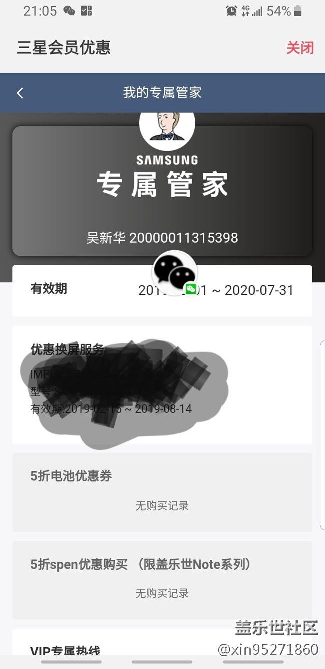 我問一下專屬管家