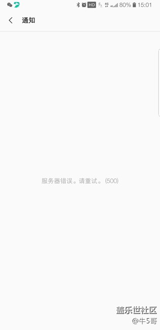 服務(wù)器被刷爆了