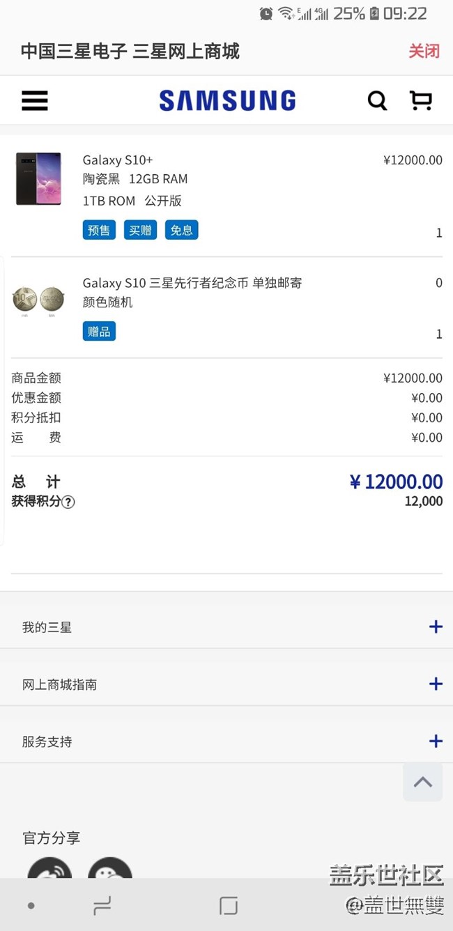 嗯，還是下單了，頂配太上皇版！