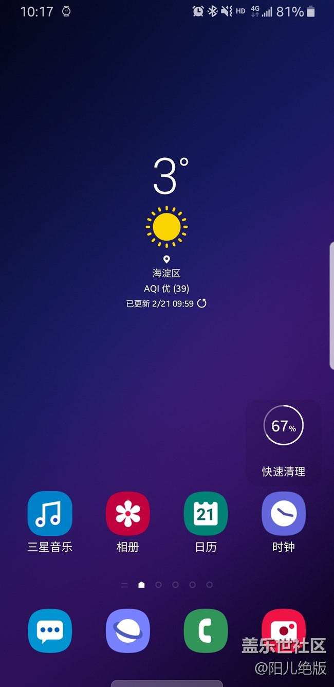 開(kāi)啟NFC通知欄沒(méi)有圖標(biāo)