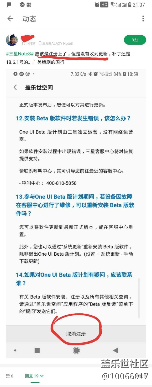 關(guān)于這次三星note8內(nèi)測，真是夠了
