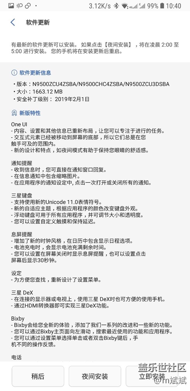 下載好了，等我半個(gè)小時(shí)