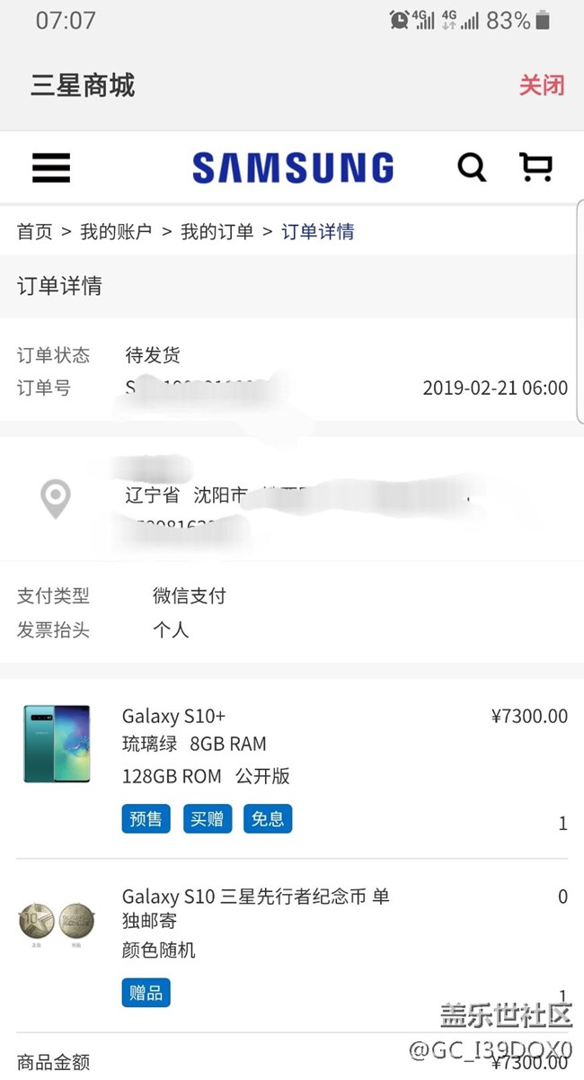 兄dai可還穩(wěn)妥，手中S9+能否以舊換新