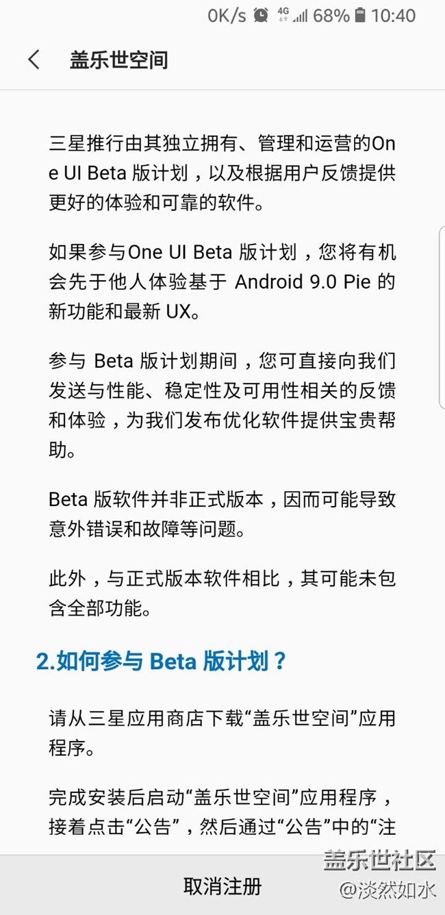 這算是注冊成功了嗎？