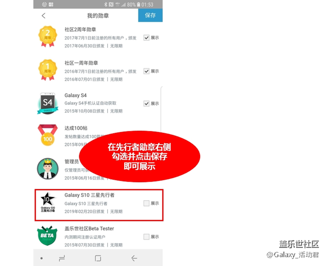【關(guān)于活動(dòng)獎(jiǎng)品及勛章領(lǐng)取指南】
