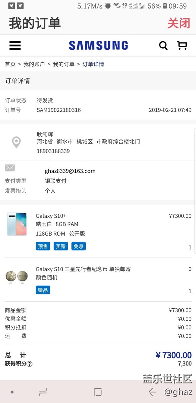 曬單，預(yù)定成功！