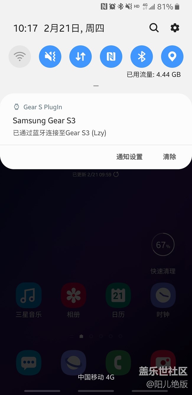開(kāi)啟NFC通知欄沒(méi)有圖標(biāo)