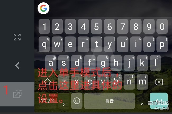 關于改良三星輸入法底部留白區(qū)的建議