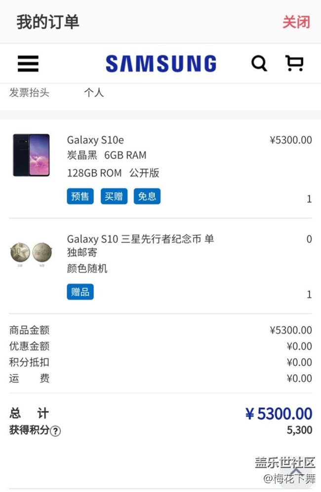 就我一個人買了s10e嗎