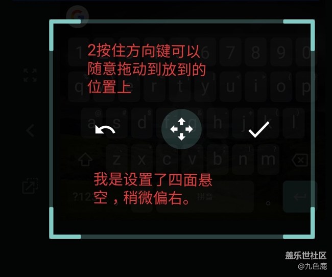 關于改良三星輸入法底部留白區(qū)的建議