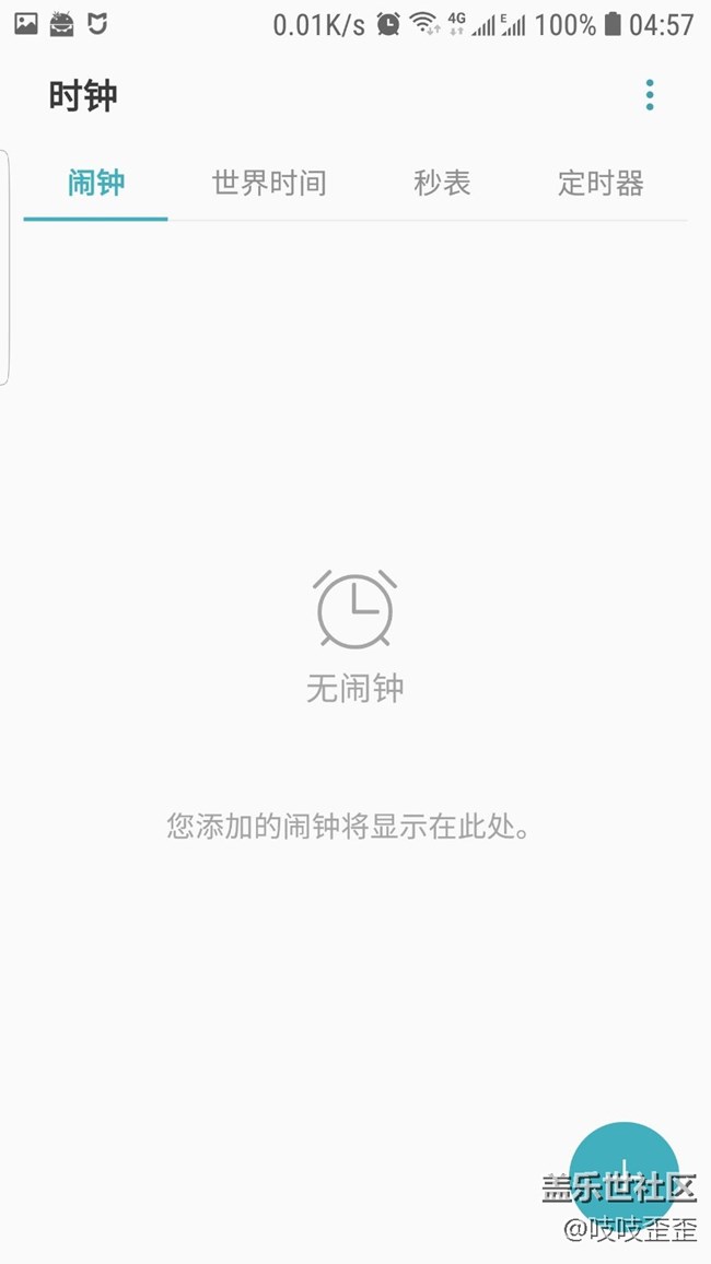 鬧鐘圖標平空出現(xiàn)