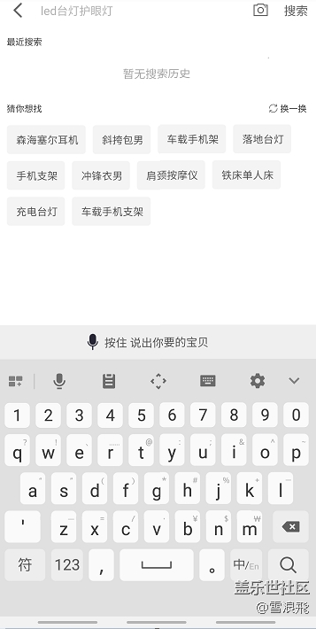 One UI中輸入法顯示問題