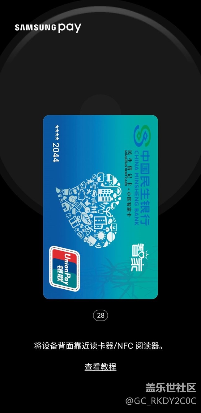 關于Samsung pay