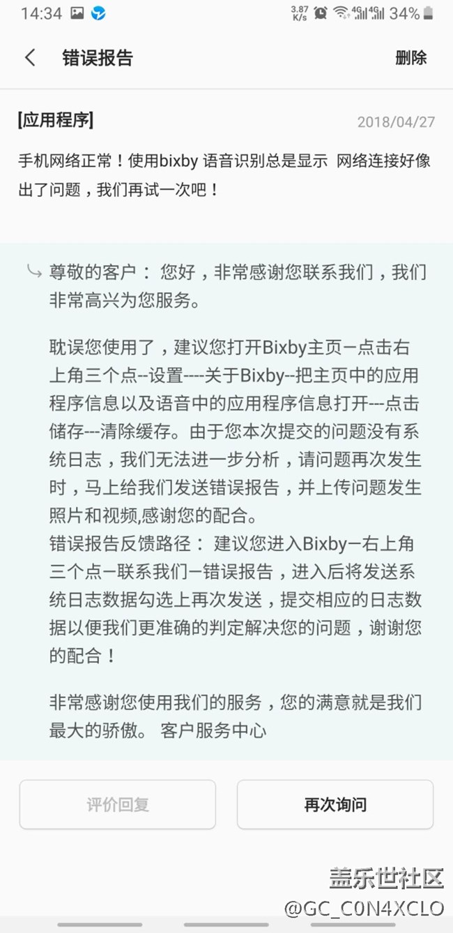 因?yàn)檫@個(gè)系統(tǒng)，我應(yīng)該不會(huì)再次選擇三星了！