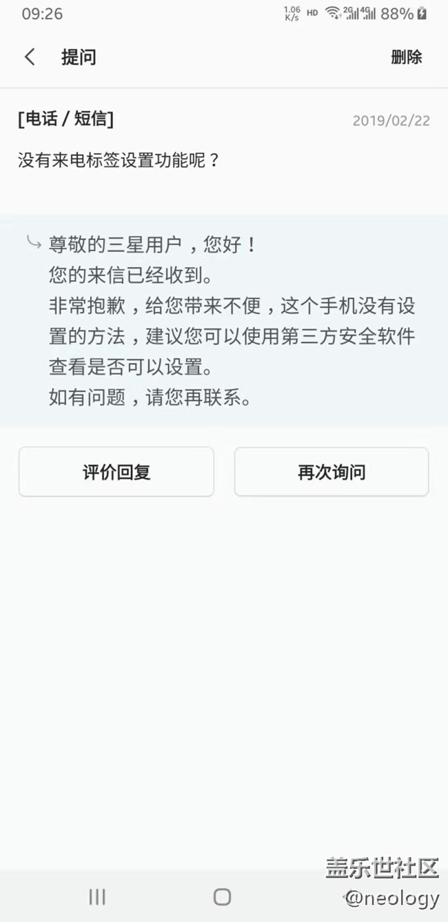 Note8更新9.0后，居然一個很好用的功能被取掉了
