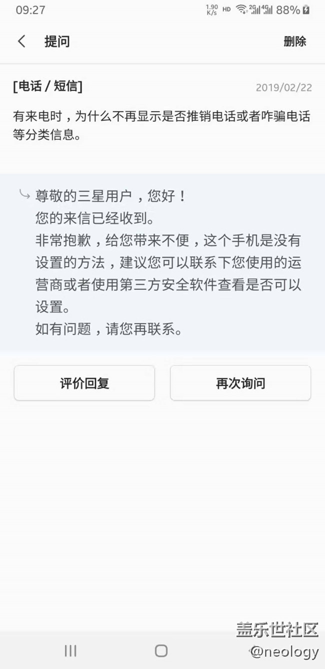 Note8更新9.0后，居然一個很好用的功能被取掉了