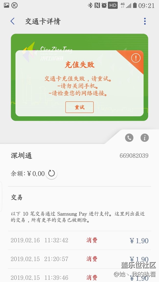 充值公交卡問題。