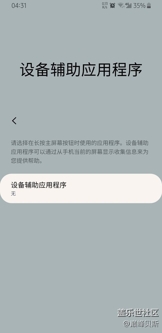 s8 one ui 內(nèi)測bug s8 one ui 內(nèi)測bug