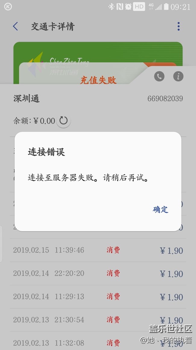 充值公交卡問題。