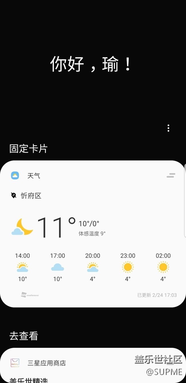 內(nèi)測one ui體驗