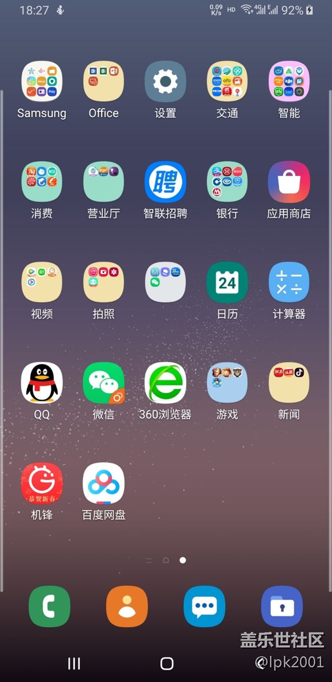one ui 桌面多兩條白條