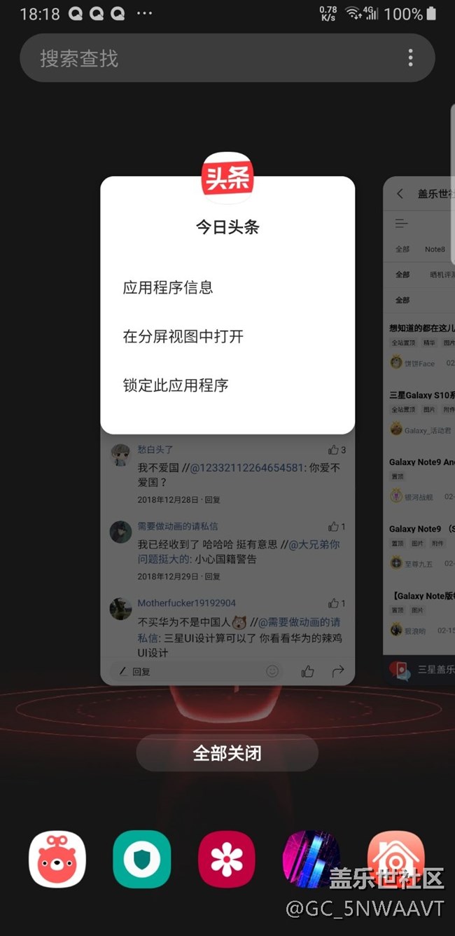 我的n9頭條能分屏，但是沒有彈出視圖