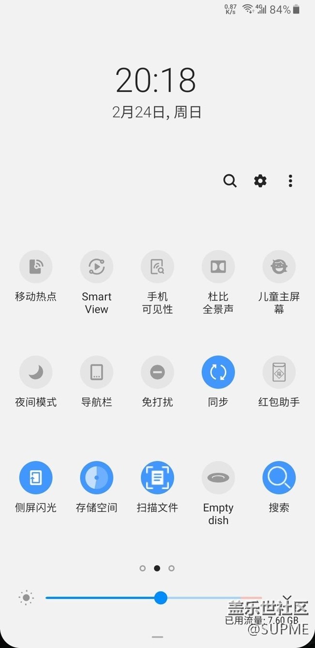 內(nèi)測one ui體驗