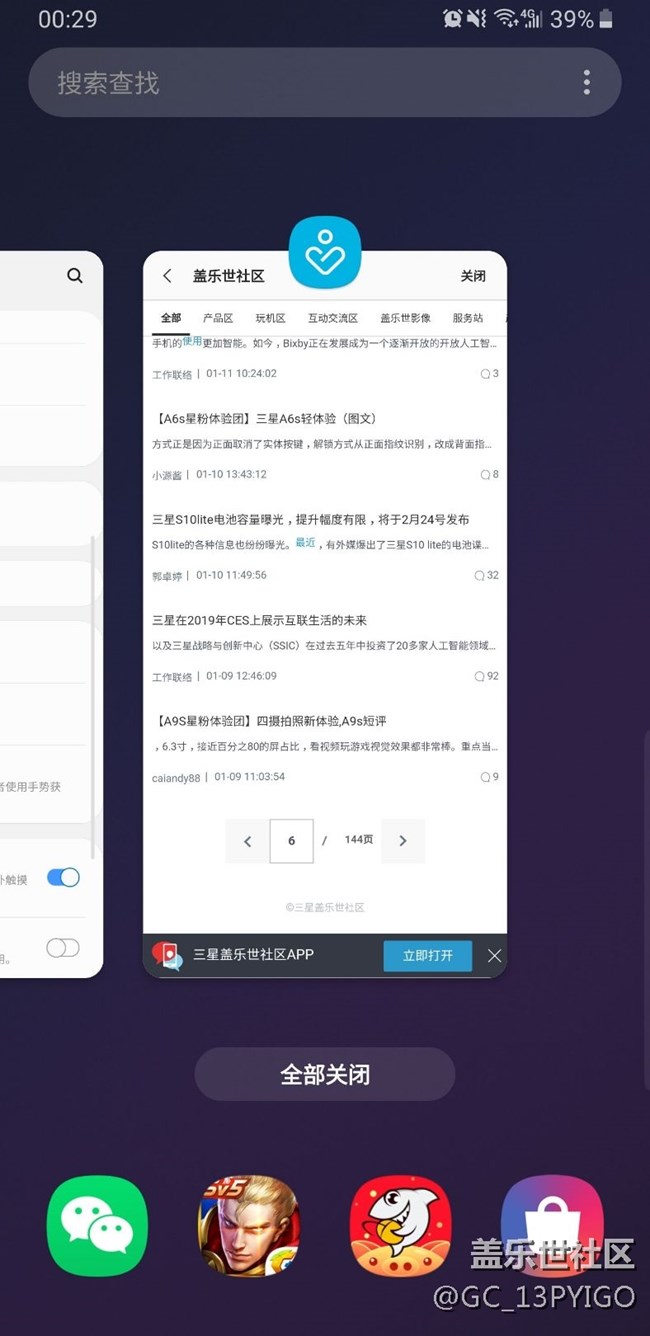 如圖，為什么我最近使用欄那里只有四個大圖標(biāo)，別人是五個？