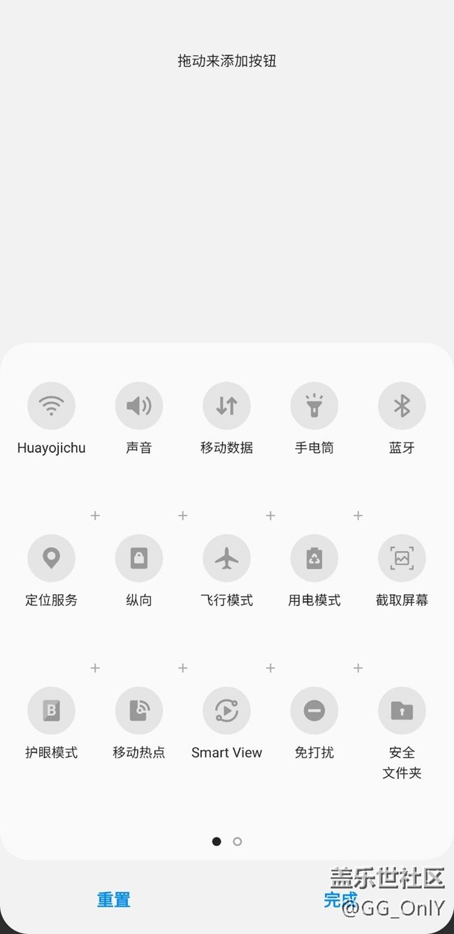 OneUI的bug,希望不是我一個(gè)人