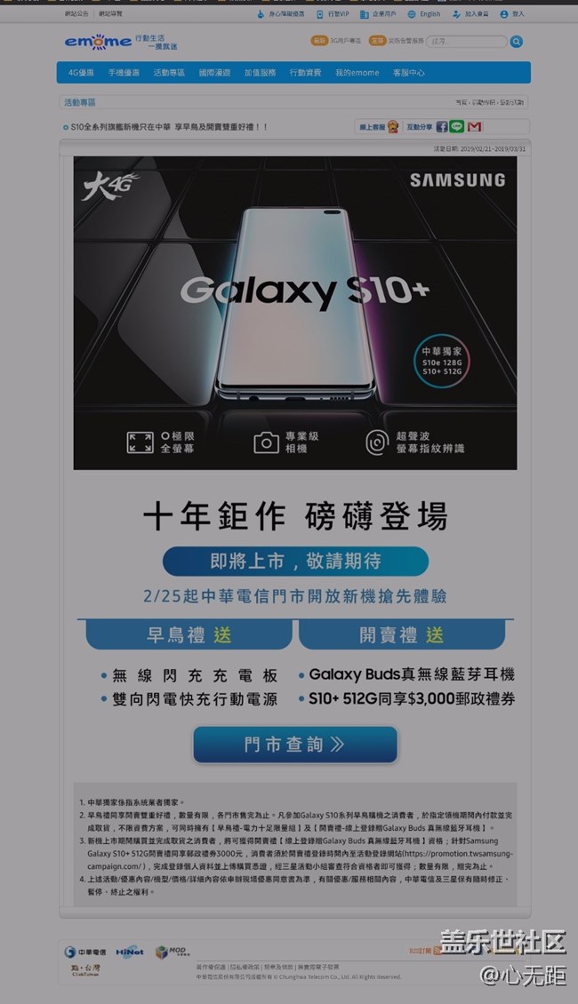 這部落也太冷清了，一點新機的動靜也沒有