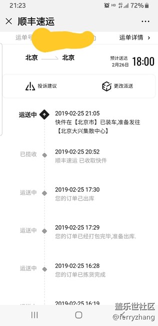 坐等明天收手機(jī)