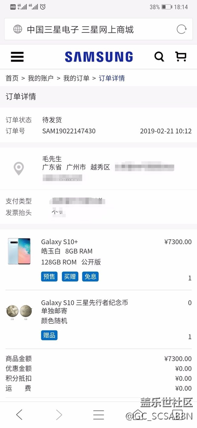 廣州21號上午10點(diǎn)12分下單，還沒發(fā)