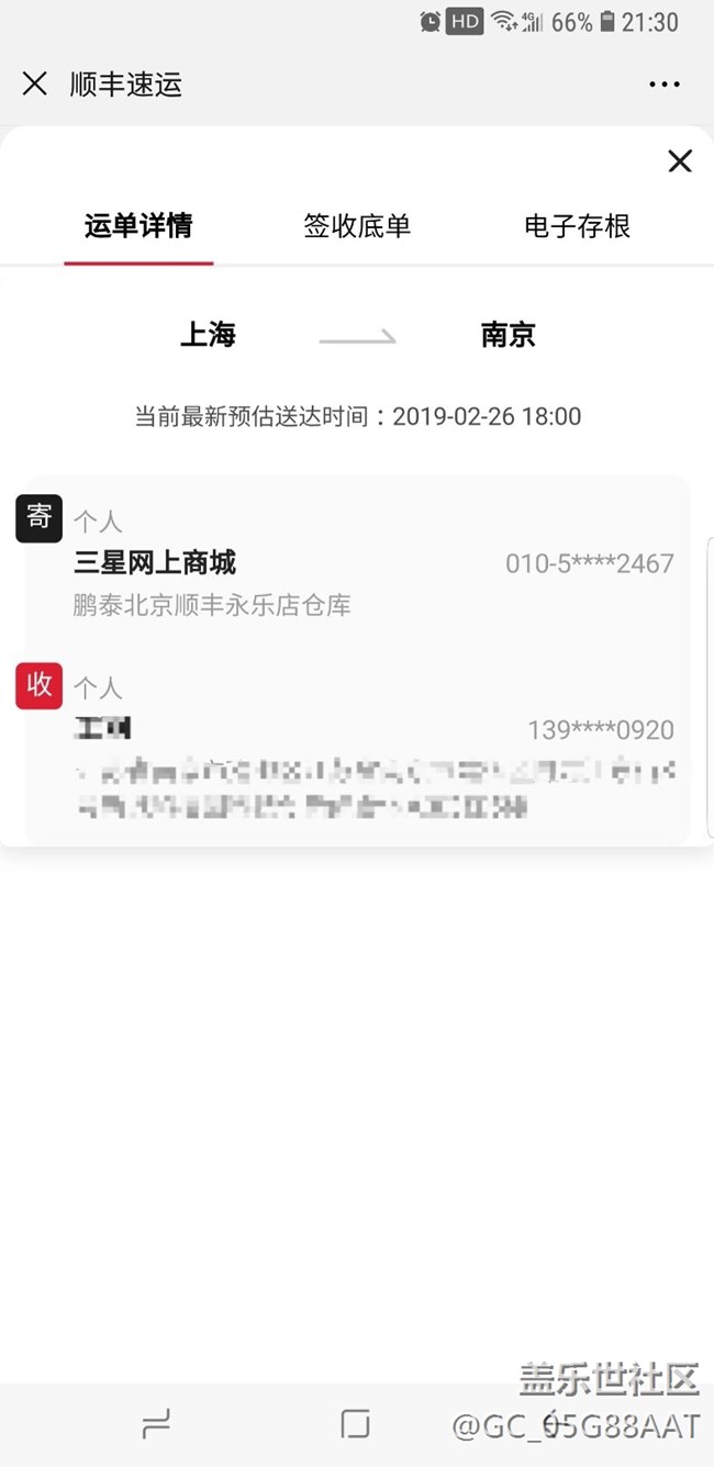 快遞是從上海發(fā)貨，為啥倉庫是北京的???