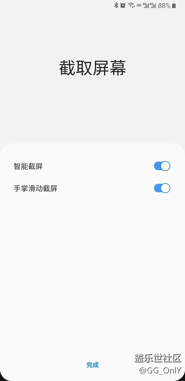 OneUI的bug,希望不是我一個(gè)人