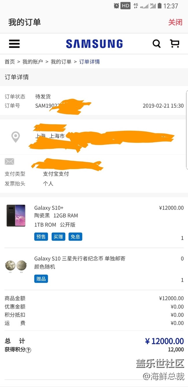 為何還不發(fā)貨？