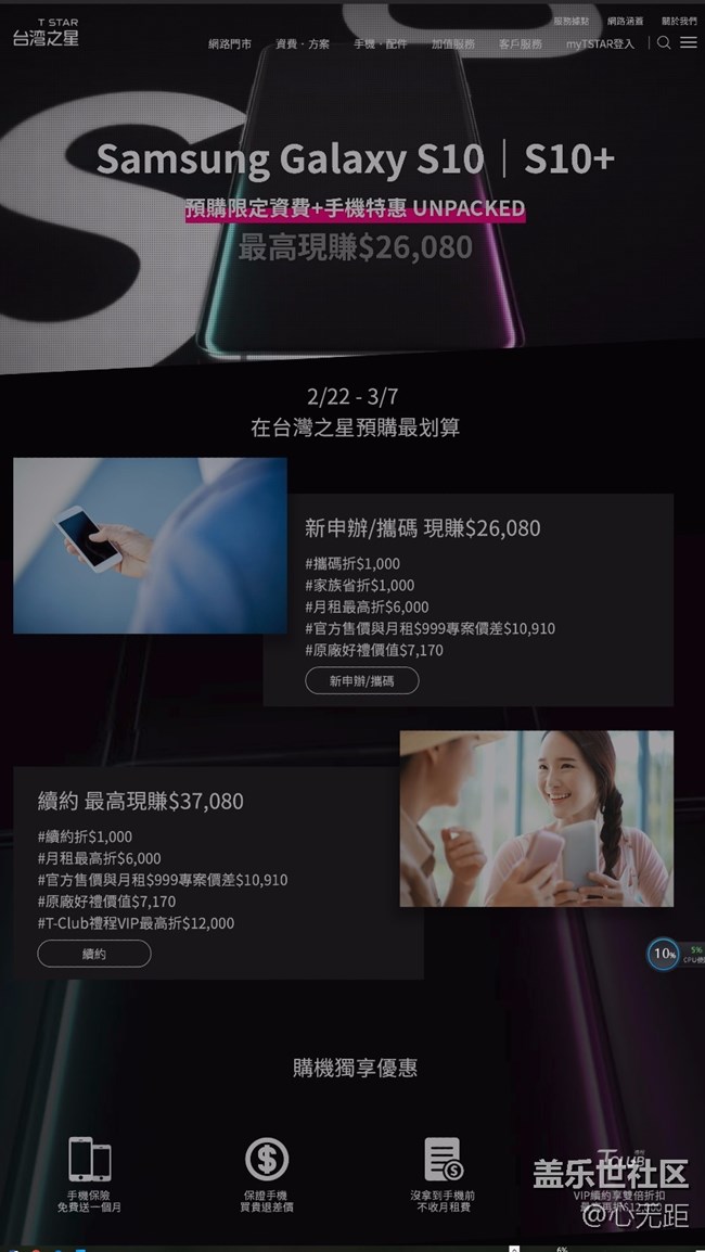 這部落也太冷清了，一點新機的動靜也沒有