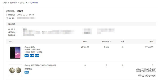 預(yù)測(cè)一下，明天會(huì)看到物流信息嗎？