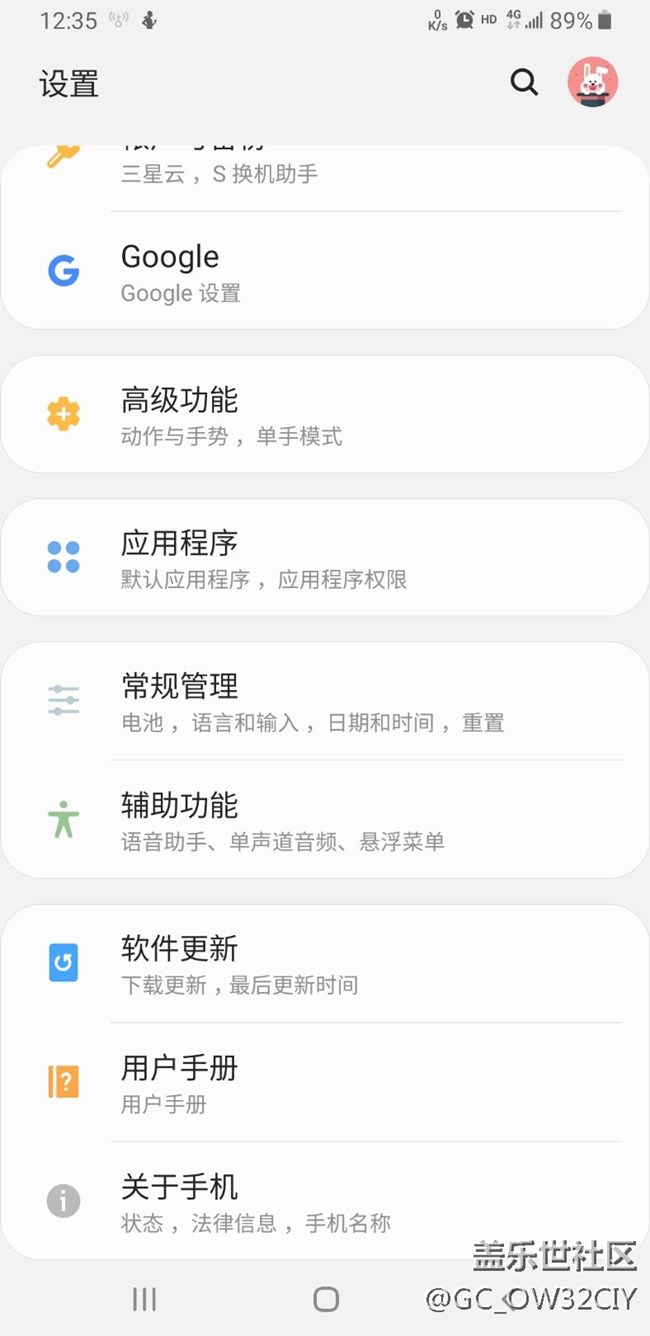 S8+卡刷完美one ui
