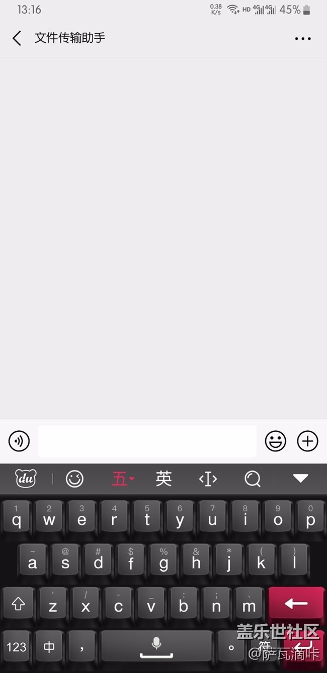 快來吐槽一下三星自帶輸入法