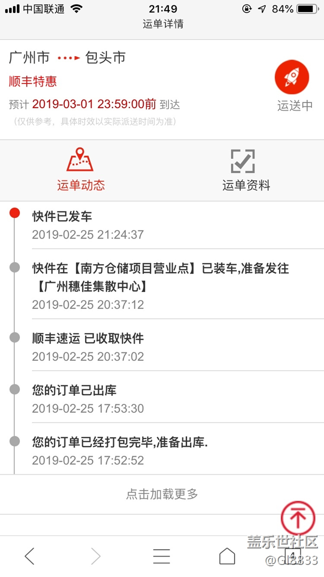 什么叫就近安排發(fā)貨，從大南到大北