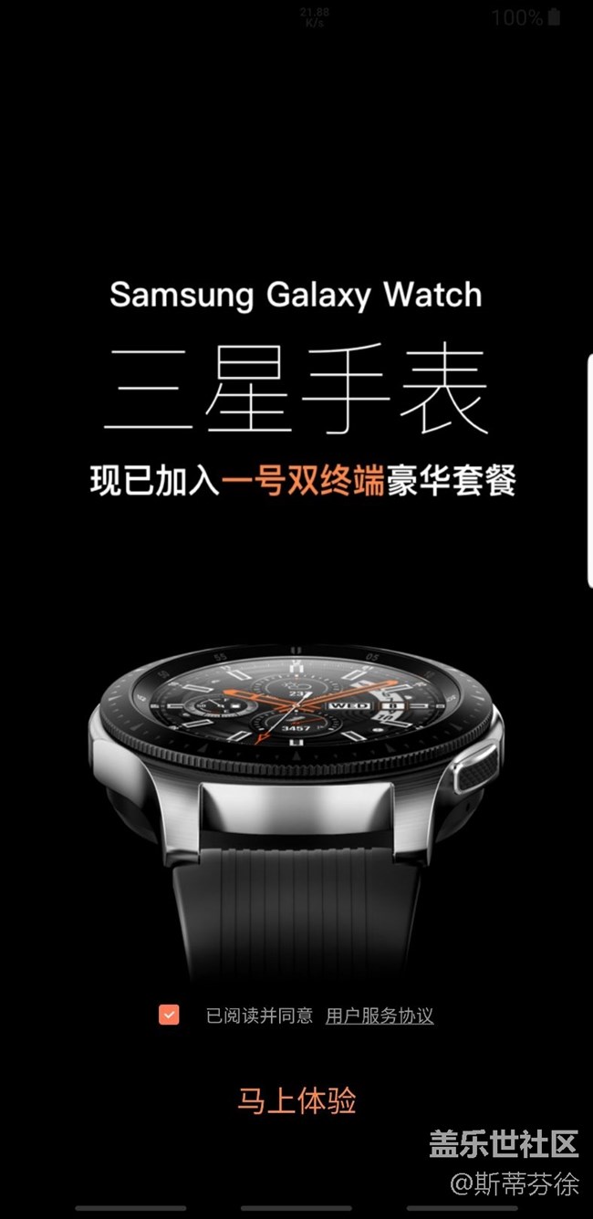 Galaxy Watch 移動esim來了