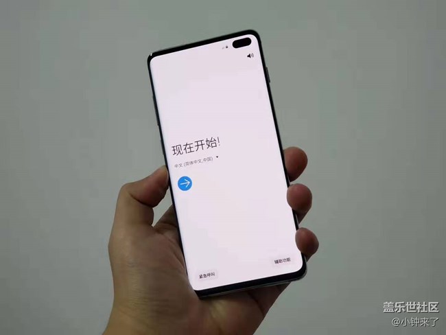 三星Galaxy S10 到貨體驗(yàn)