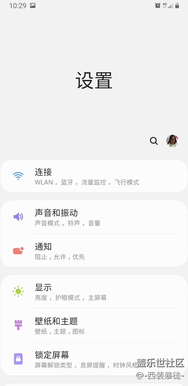 完美至極安卓P One UI 體驗(yàn)