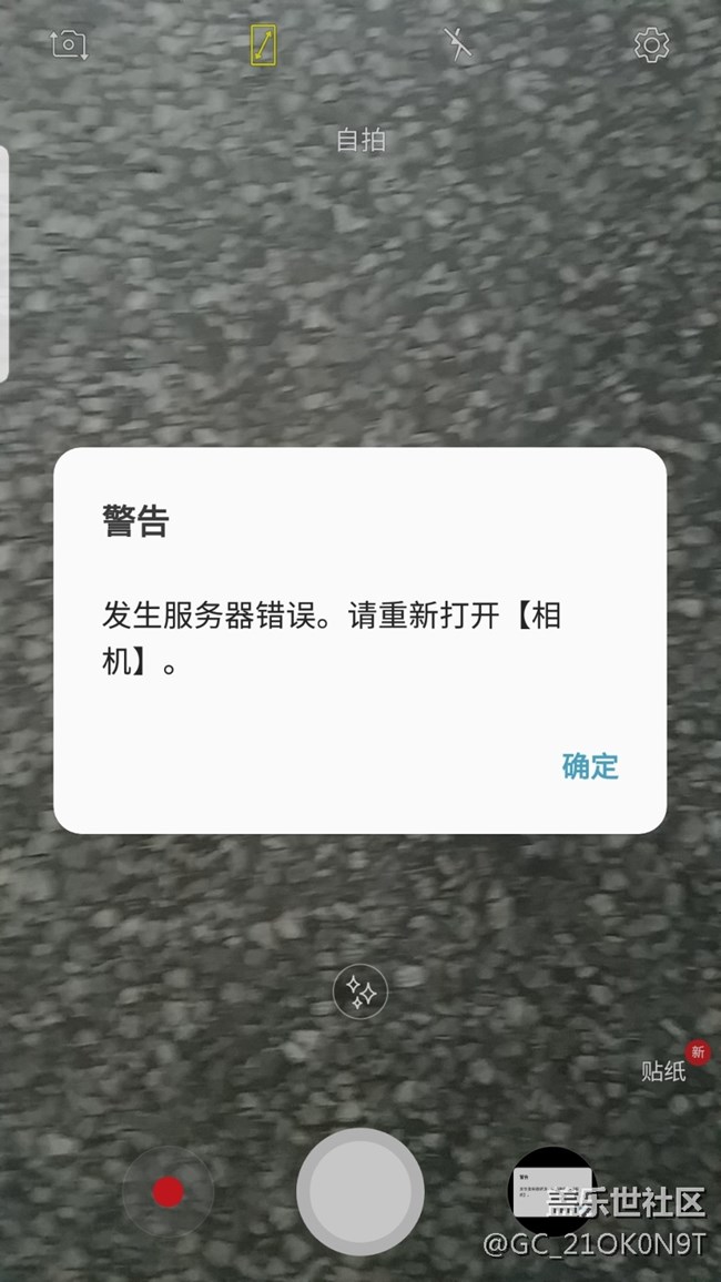 S7 edge手機(jī)前制自拍功能出問題，怎么解決？先謝謝！